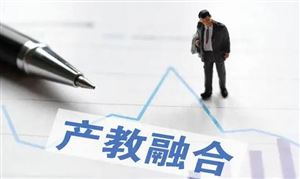 2024產(chǎn)教融合行業(yè)調(diào)研：促進(jìn)高?？蒲谐晒霓D(zhuǎn)化和應(yīng)用