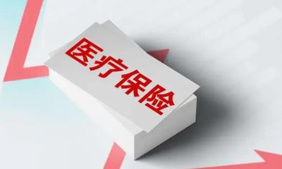 醫(yī)療保險(xiǎn)產(chǎn)業(yè)調(diào)研分析：促進(jìn)醫(yī)保和商保融合發(fā)展