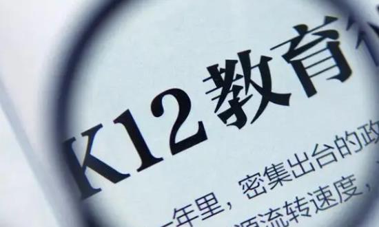 K12教育行業(yè)發(fā)展預(yù)測與投資：科學(xué)教育、思政教育出現(xiàn)走高趨勢