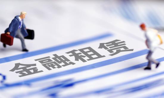 金融租賃行業(yè)發(fā)展前景與未來方向：金融租賃機構(gòu)將更加注重線上化、智能化等創(chuàng)新