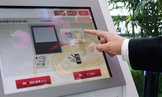 票務行業(yè)市場深度分析報告2024