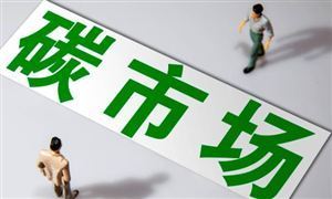 重磅條例發(fā)布 促進(jìn)全國碳排放權(quán)交易市場健康發(fā)展 碳排放交易行業(yè)發(fā)展前景及投資分析報(bào)告