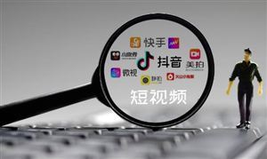 歐盟正式啟動調查程序 TikTok回應 短視頻產業(yè)現(xiàn)狀及未來發(fā)展趨勢分析報告