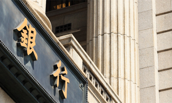 銀行網(wǎng)點產(chǎn)業(yè)現(xiàn)狀及未來趨勢分析報告