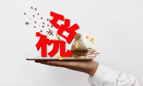 2024年中國智慧稅務(wù)行業(yè)產(chǎn)業(yè)鏈供需布局分析及重點企業(yè)情況