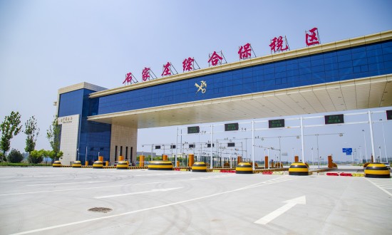 2024年中國保稅區(qū)行業(yè)市場發(fā)展現(xiàn)狀及重點(diǎn)企業(yè)