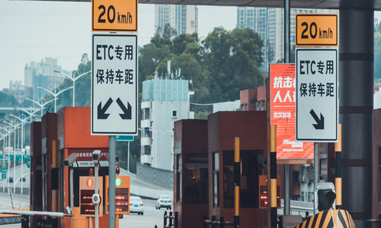 ETC行業(yè)競(jìng)爭(zhēng)狀況及前景全面分析