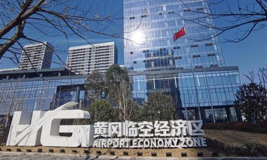2024年臨空經(jīng)濟產(chǎn)業(yè)鏈上下游結(jié)構(gòu)及市場發(fā)展現(xiàn)狀