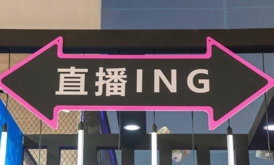 網(wǎng)絡(luò)直播行業(yè)市場(chǎng)現(xiàn)狀分析、未來(lái)發(fā)展趨向