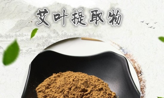 2024年中國艾葉提取物行業(yè)的產(chǎn)業(yè)鏈上下游結(jié)構(gòu)及重點(diǎn)企業(yè)