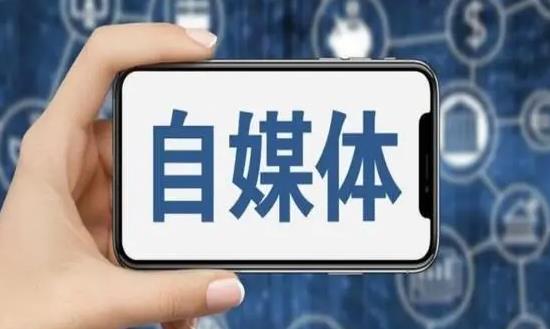 2024自媒體行業(yè)深度調(diào)研及發(fā)展前景、市場機(jī)遇
