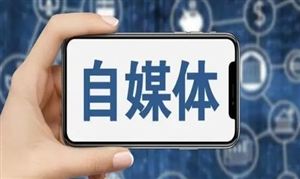 2024自媒體行業(yè)深度調研及發(fā)展前景、市場機遇