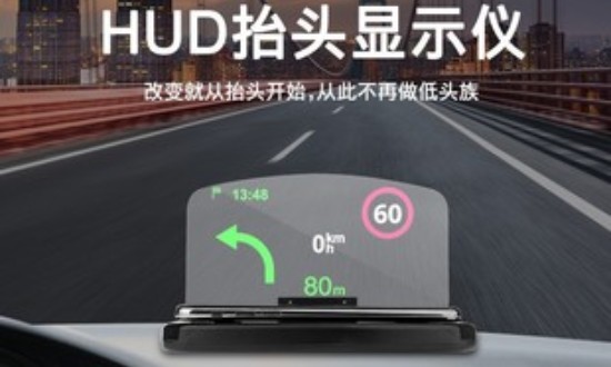2024年中國(guó)車載HUD行業(yè)產(chǎn)業(yè)鏈上下游結(jié)構(gòu)及發(fā)展現(xiàn)狀