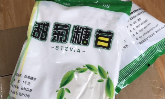 2024年中國甜菊糖苷行業(yè)的產(chǎn)業(yè)鏈上下游結(jié)構(gòu)及重點(diǎn)企業(yè)