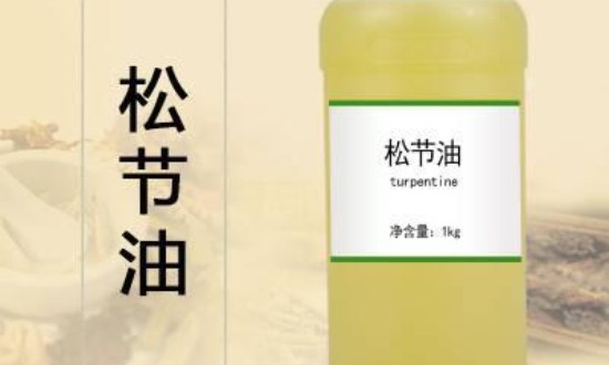 2024年松節(jié)油行業(yè)發(fā)展現(xiàn)狀、競爭格局及未來發(fā)展趨勢分析