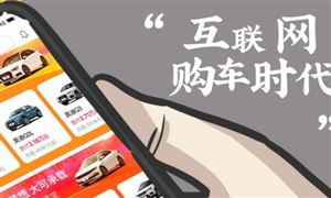 2024年中國(guó)汽車電商行業(yè)的市場(chǎng)發(fā)展現(xiàn)狀及發(fā)展趨勢(shì)分析