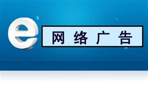 2024年中國網(wǎng)絡(luò)廣告行業(yè)的市場(chǎng)發(fā)展現(xiàn)狀及重點(diǎn)企業(yè)