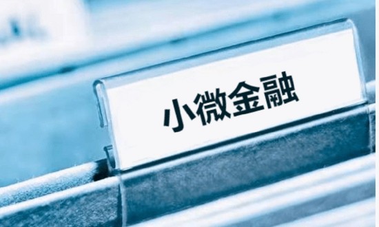 2024年中國小微金融行業(yè)產(chǎn)業(yè)鏈供需布局及發(fā)展前景分析