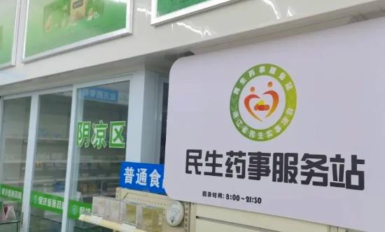 2024藥事服務(wù)行業(yè)市場環(huán)境分析、發(fā)展前景、趨勢分析