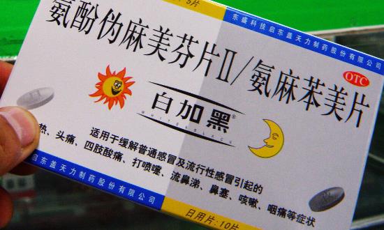 2024感冒藥行業(yè)細分市場分析與前景趨勢調(diào)研