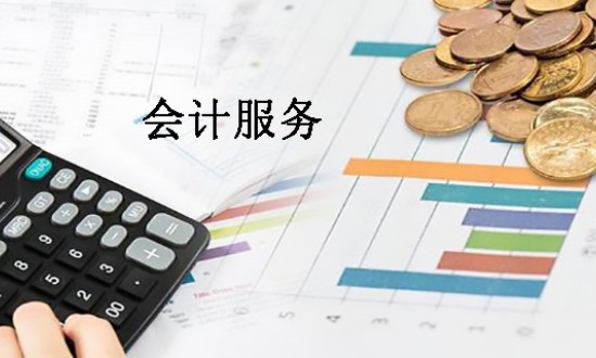 2024年中國(guó)會(huì)計(jì)服務(wù)行業(yè)的產(chǎn)業(yè)鏈上下游結(jié)構(gòu)及發(fā)展趨勢(shì)分析