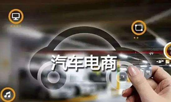 2024汽車電商行業(yè)市場前景投資、產(chǎn)業(yè)鏈分析