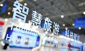 智慧旅游行業(yè)市場(chǎng)發(fā)展環(huán)境與投資趨勢(shì)分析 五部門印發(fā)《智慧旅游創(chuàng)新發(fā)展行動(dòng)計(jì)劃》