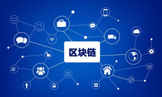 2024年中國區(qū)塊鏈技術(shù)行業(yè)的產(chǎn)業(yè)鏈上下游結(jié)構(gòu)及市場發(fā)展現(xiàn)狀