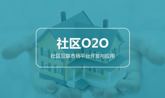 2024社區(qū)O2O行業(yè)發(fā)展前景研究與未來趨勢