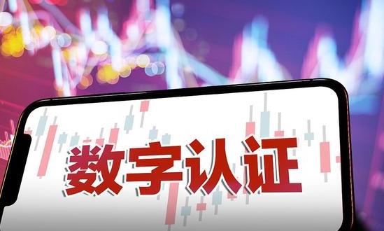 發(fā)展預(yù)測：到2025年中國電子認(rèn)證市場規(guī)?？赏黄?000億元