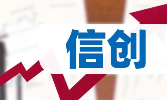 信創(chuàng)云行業(yè)深度調(diào)研及發(fā)展趨勢：預(yù)計(jì)2024年有望達(dá)到710.2億元