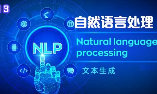 2024年中國自然語言處理行業(yè)的市場發(fā)展現(xiàn)狀及發(fā)展前景分析