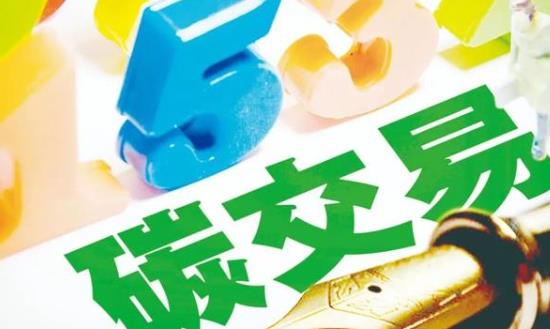 2024碳交易行業(yè)投資機(jī)會(huì)與前景研究