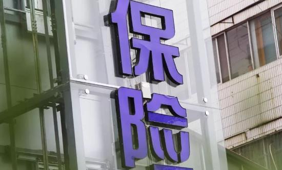 2024保險中介行業(yè)市場現(xiàn)狀分析：專業(yè)保險中介機構數(shù)量已連續(xù)下降五年