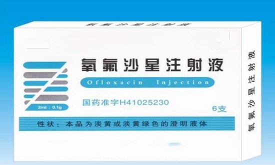 2024年中國注射用氧氟沙星行業(yè)的產(chǎn)業(yè)鏈上下游結(jié)構(gòu)及發(fā)展趨勢分析