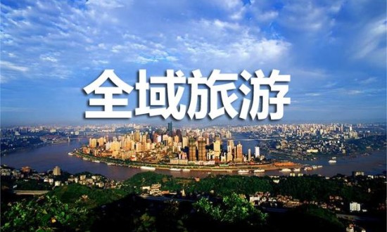2024年中國全域旅游行業(yè)的市場(chǎng)發(fā)展現(xiàn)狀及投資潛力分析