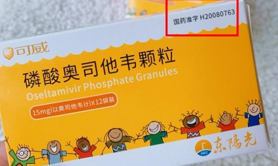 2024甲流特效藥行業(yè)市場(chǎng)環(huán)境、競(jìng)爭(zhēng)格局分析