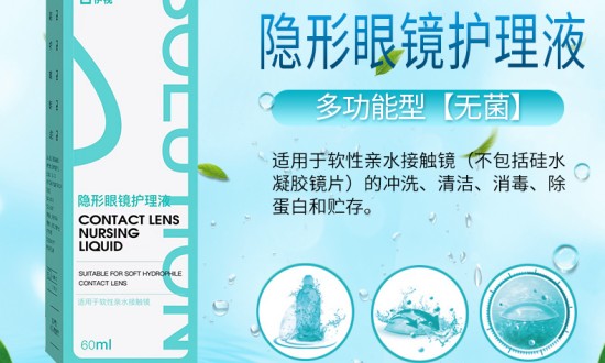 2024年隱形眼鏡行業(yè)發(fā)展現(xiàn)狀、競爭格局及未來發(fā)展趨勢與前景分析