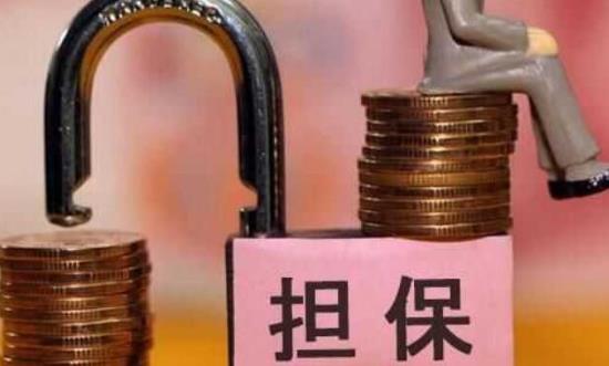 公司對(duì)外提供擔(dān)保