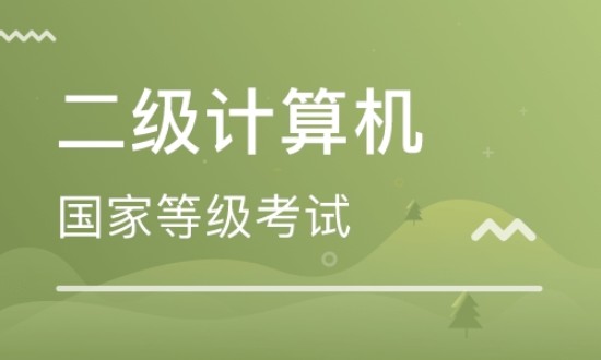 計算機二級成績什么時候出