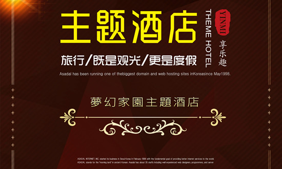 2024中國(guó)主題酒店產(chǎn)業(yè)發(fā)展環(huán)境分析和世界標(biāo)志性主題酒店分析