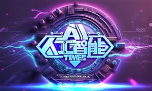 2025-2030年中國(guó)生成式AI行業(yè)市場(chǎng)運(yùn)營(yíng)格局分析與投資前景預(yù)測(cè)