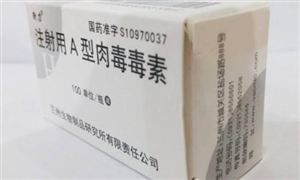 2020A型肉毒毒素行業(yè)發(fā)展現狀及前景分析