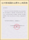 滄州渤海國(guó)際