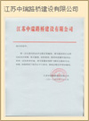鶴山市新紅陽(yáng)