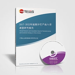 2017-2022年版跑步燈產(chǎn)品入市調(diào)查研究報(bào)告