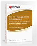 2025-2030年版兒童游樂(lè)園項(xiàng)目可行性研究咨詢報(bào)告