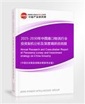 2025-2030年中國(guó)港口物流行業(yè)投資契機(jī)分析及深度調(diào)研咨詢報(bào)告