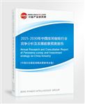 2025-2030年中國(guó)掛耳咖啡行業(yè)競(jìng)爭(zhēng)分析及發(fā)展前景預(yù)測(cè)報(bào)告
