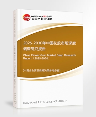 2025-2030年中國花膠市場深度調(diào)查研究報告
